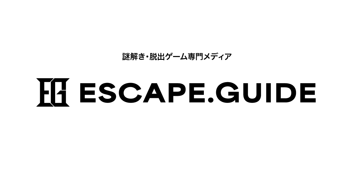 _ESCAPE_ID_'s tweet image. 【📣新サービス　リリース📣】

謎解き・体験型イベント専門メディア『ESCAPE.GUIDE』がリリースされました！

謎解き・体験型イベントに参加する・興味がある皆様への新たな&quot;入り口&quot;となれるメディアとして、様々な記事を発信してまいります。

👇️詳しくはこちら👇️…