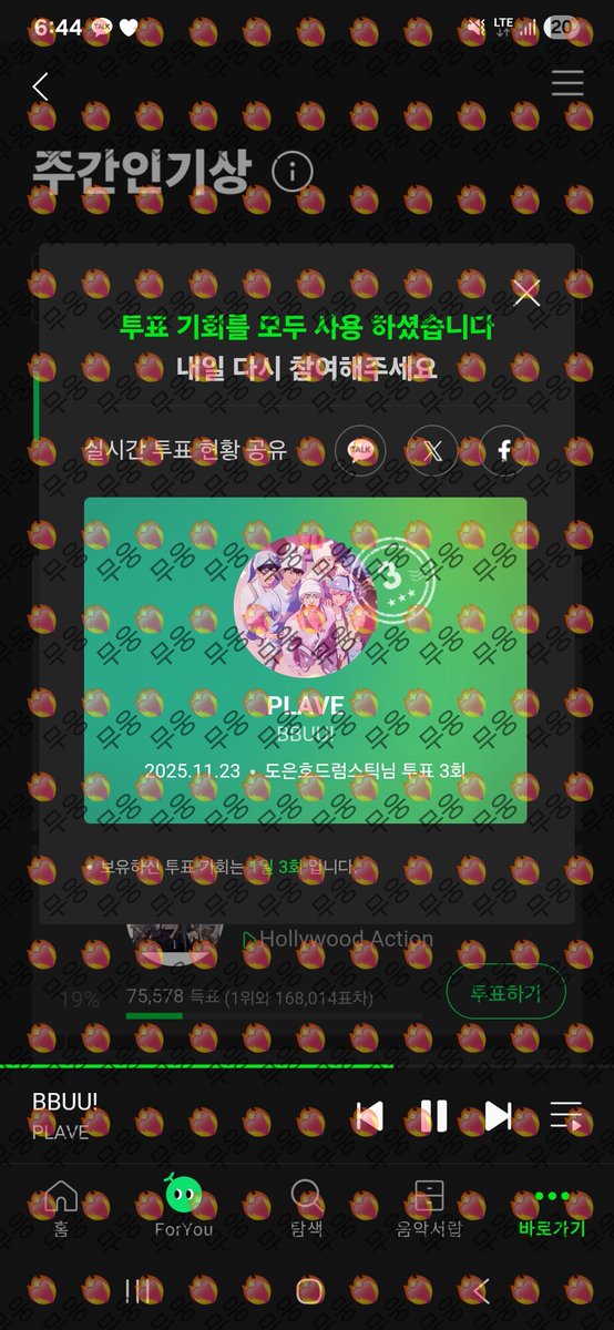 개큰 약속! 슴툽 파이팅!