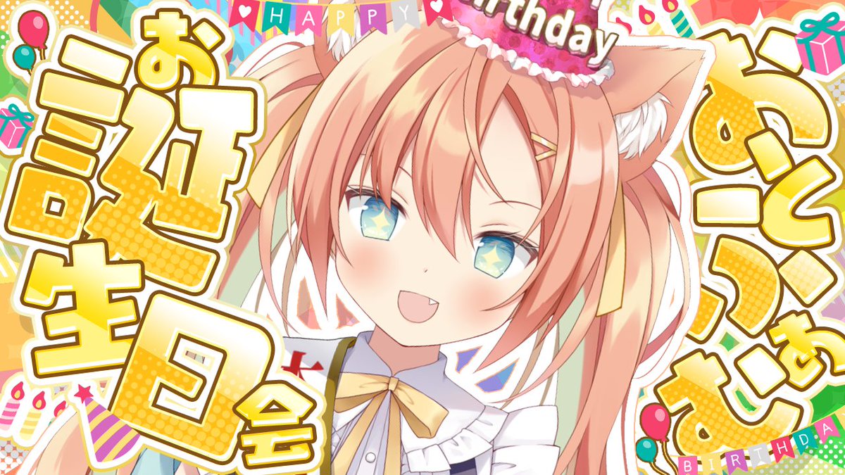 22:00~ おとふぁむお誕生日会✨

【待機所】
youtube.com/live/eaxCjU_5V…

11月生まれのおとふぁむ集まれ～～！！！
その後いろいろ雑談するよ～～✌

ファンクラブ限定の特典もあります！