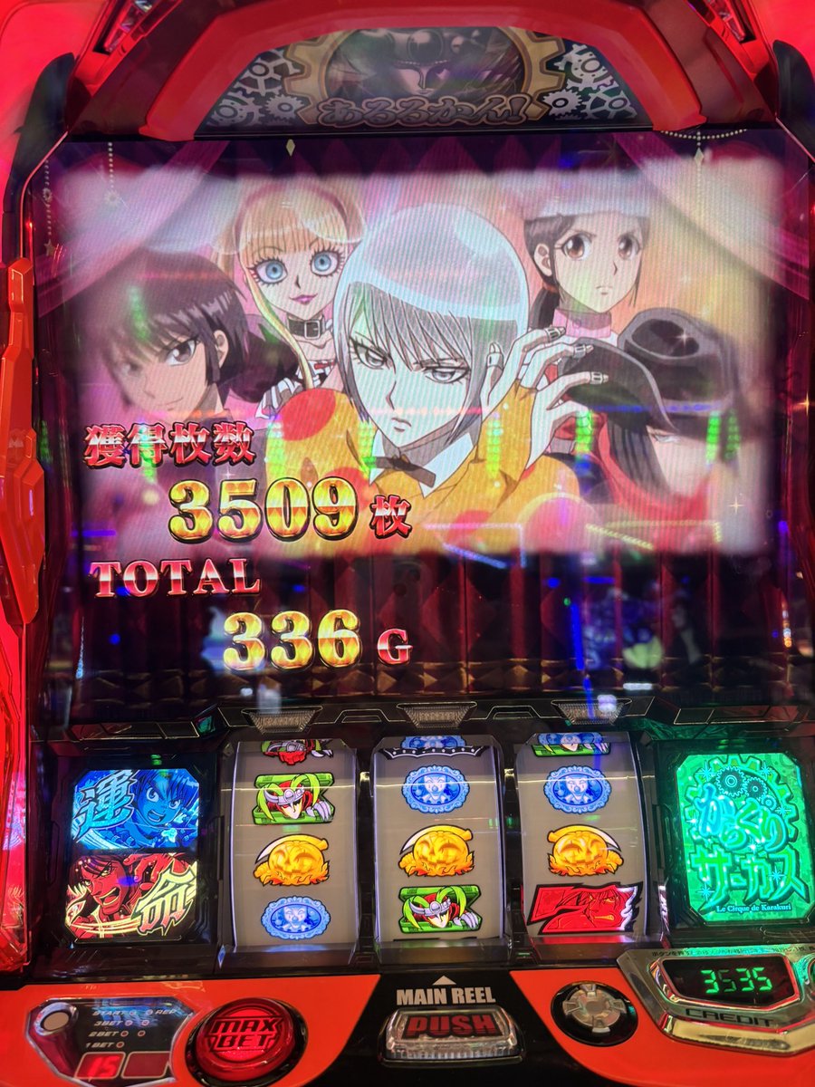 鈴木勝利❣️✌️✨️ 今日は勝ったぞー\(^ω^ \Ξ/ ^ω^)/ ➕3250枚