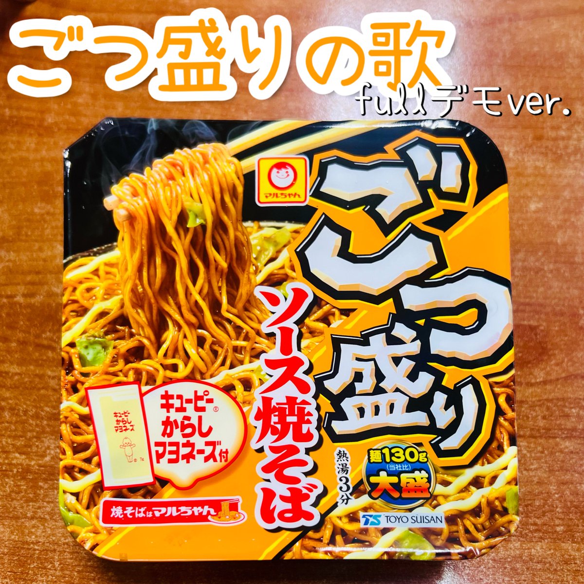 natsume_0605's tweet image. あのっ！
BOOTHにて、ごつ盛りの歌のデモ音源を無料でダウンロードできるようにしました…！！！

歌詞カードもあります！

めっちゃ聞いて欲しいので！
よろしくお願いします！！👏👏

【無料】ごつ盛りの歌 Full デモ ver. | こいとStore #booth_pm sswkoito.booth.pm/items/7681735