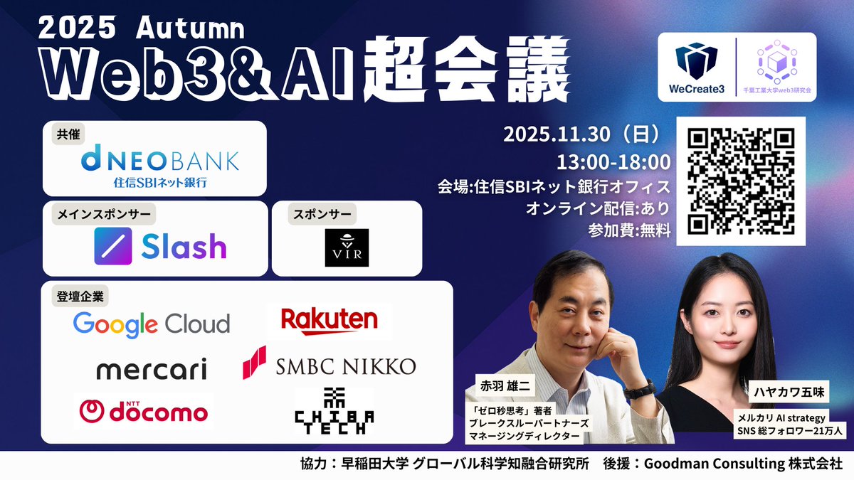【Web3 &amp; AI 超会議 2025 秋】
🎉開催記念キャンペーン第1弾🎉
総額3万円分の $BTC を3名にGiveaway‼️

▼応募条件
① <a href="/We_Create_3/">WeCreate3</a> をフォロー✅
② <a href="/SlashWeb3/">Slash Vision Labs</a>  をフォロー✅
③ RT🔄 &amp;❤️（引用RTで当選率UP🔥）

学生、若手社会人は参加必須👀