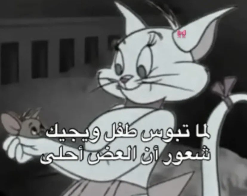 اُنس يُبه . (@99bdw) on Twitter photo 