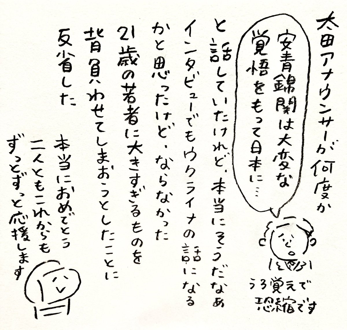 とびとび相撲日記
なかなか終わらず大変恐縮です