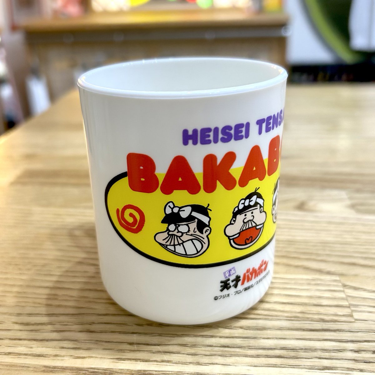 謎の店セレクト】 ［平成天才バカボン マグカップ］ 90年代に放送され