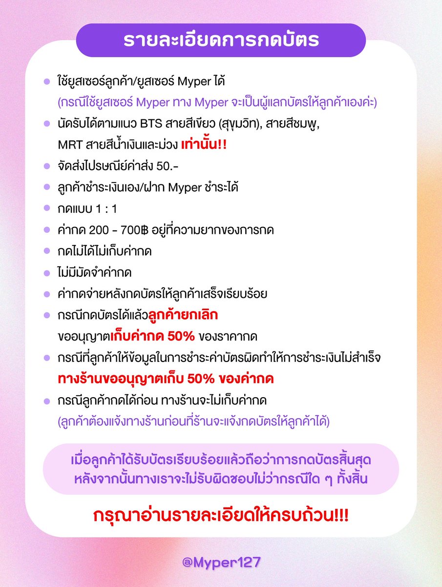 MY_PER.TICKETS🎫❌️ปิดBTS,Duality,TEN❌️ tweet media