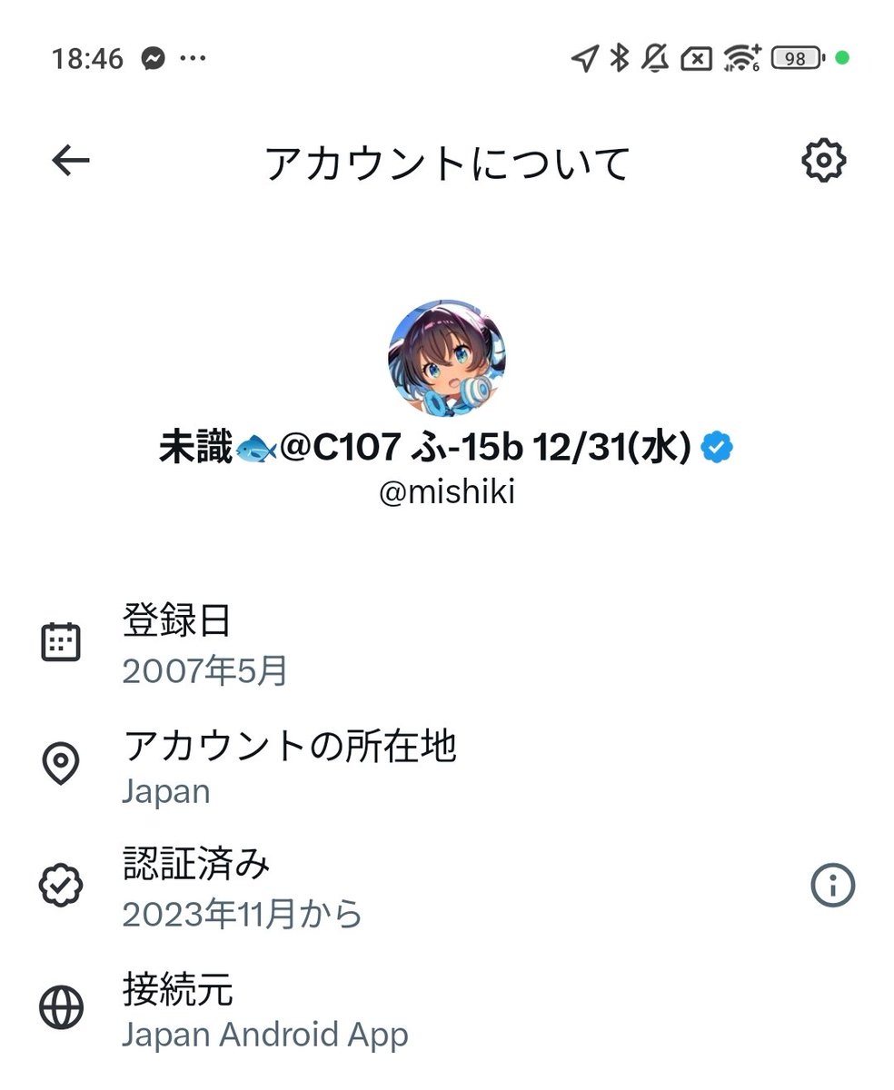 未識🐟@C107 ふ-15b 12/31(水) (@mishiki) / Posts / X