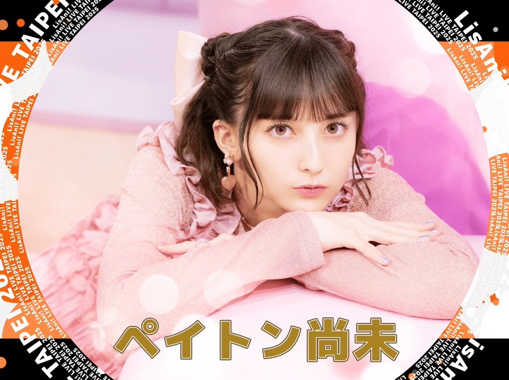 ペイトン尚未 (@_Naomi_Payton_) / Posts / X