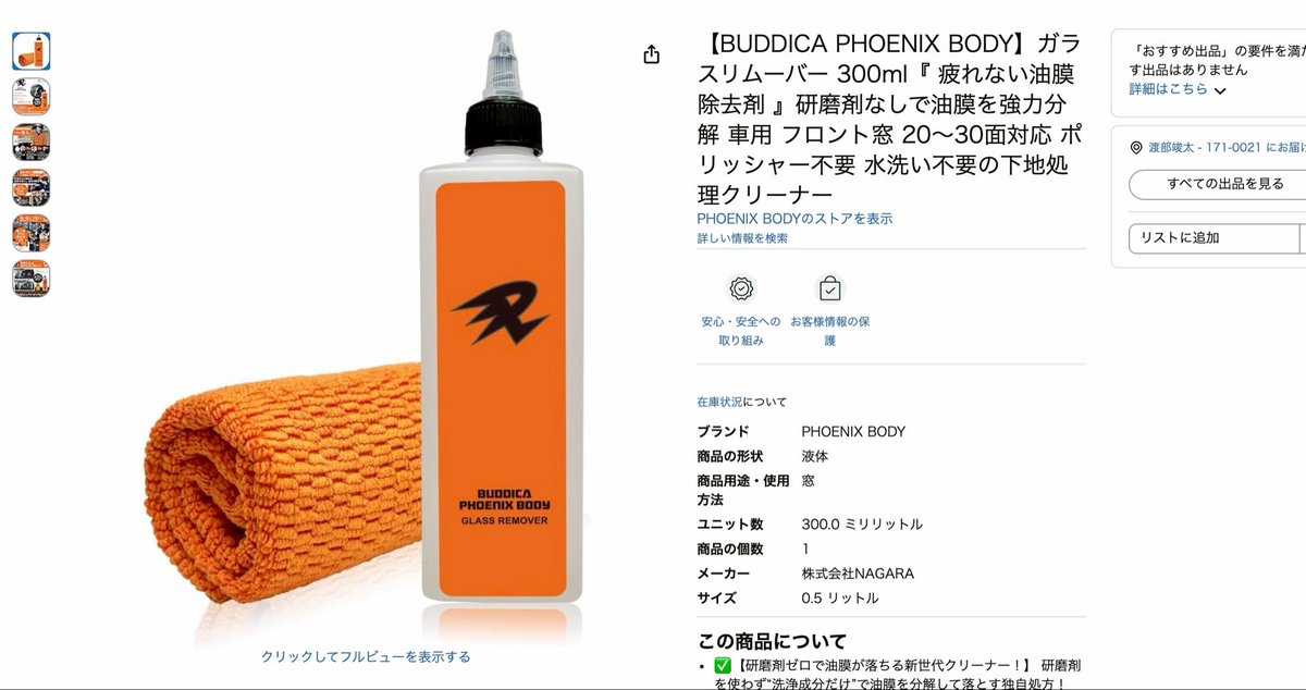 BUDDICA PHOENIX BODY】 Amazonに待望の2商品が新登場！ 🐦‍🔥ガラス