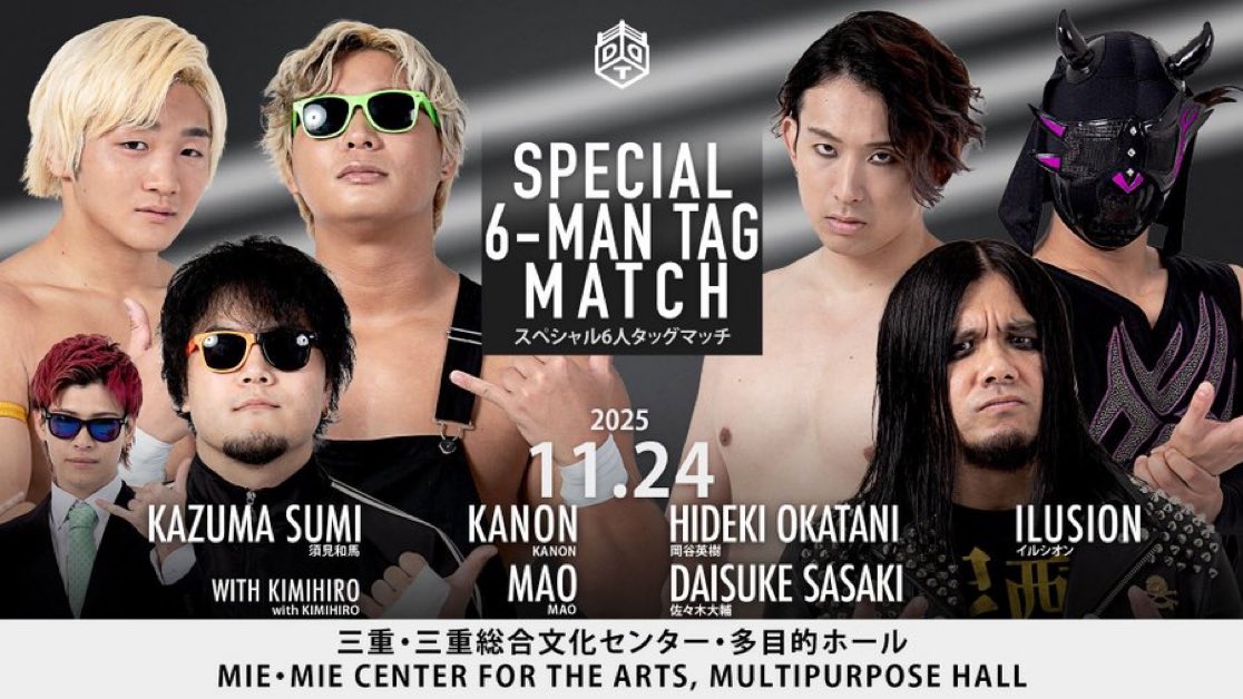 ついに明日！
皆様お待たせしました！
地元凱旋！！
会場にお越しの方是非プロレスをそして三重県を満喫してください！
#ddtpro