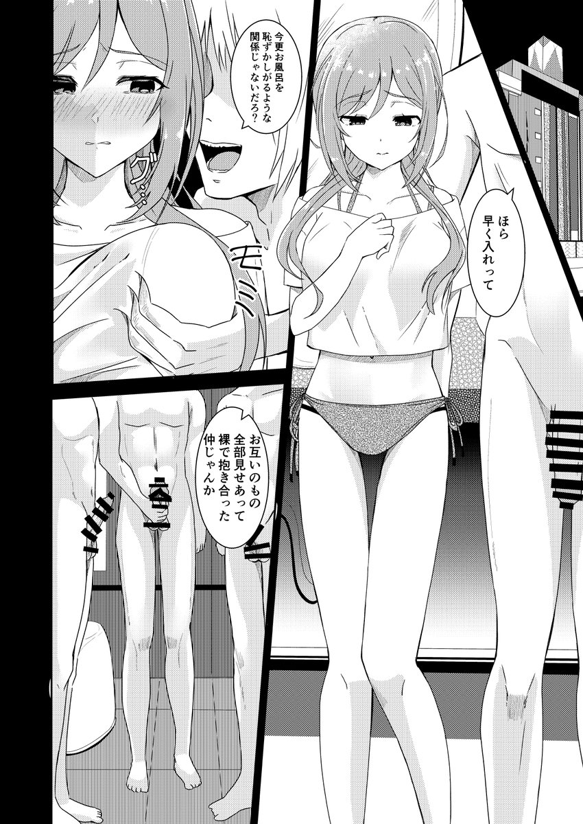 姫崎莉波誘拐凌●After(透明龍のマーガレット)｜無料エロ漫画試し読み