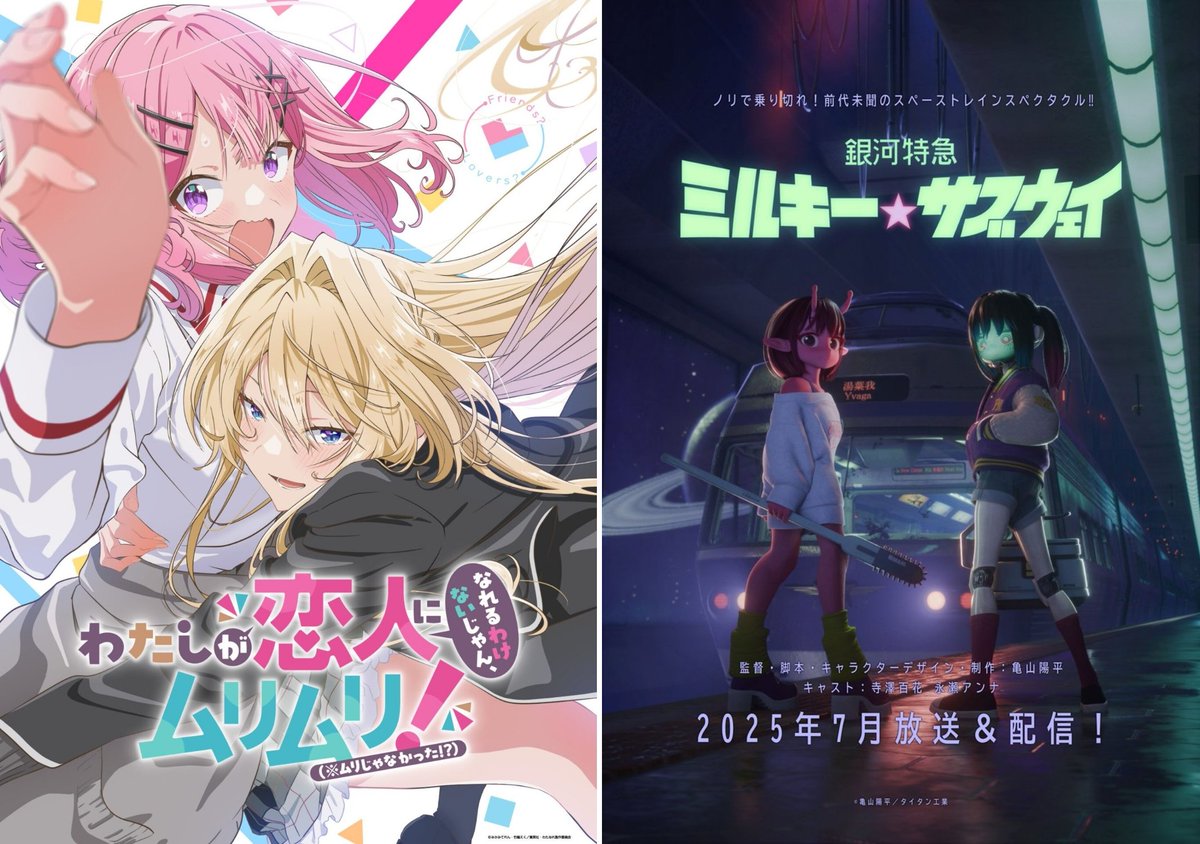 2025年アニメ最優秀キャラデザ賞】 ☆竹(GQuuuuuuX) 以下、優秀賞 渡辺