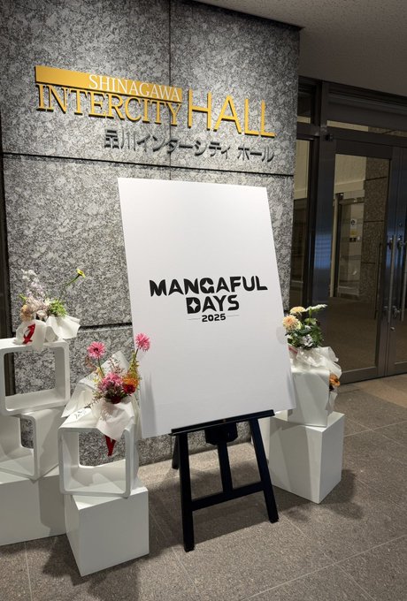 今日はナンバーナインさんのイベントに参加してきました!様々な作家さんと交流したり担当さんとお喋りしながらキャンペーン用の色紙を描いたり、とても幸せな時間でした…!ありがとうございました #mangafuldays2025