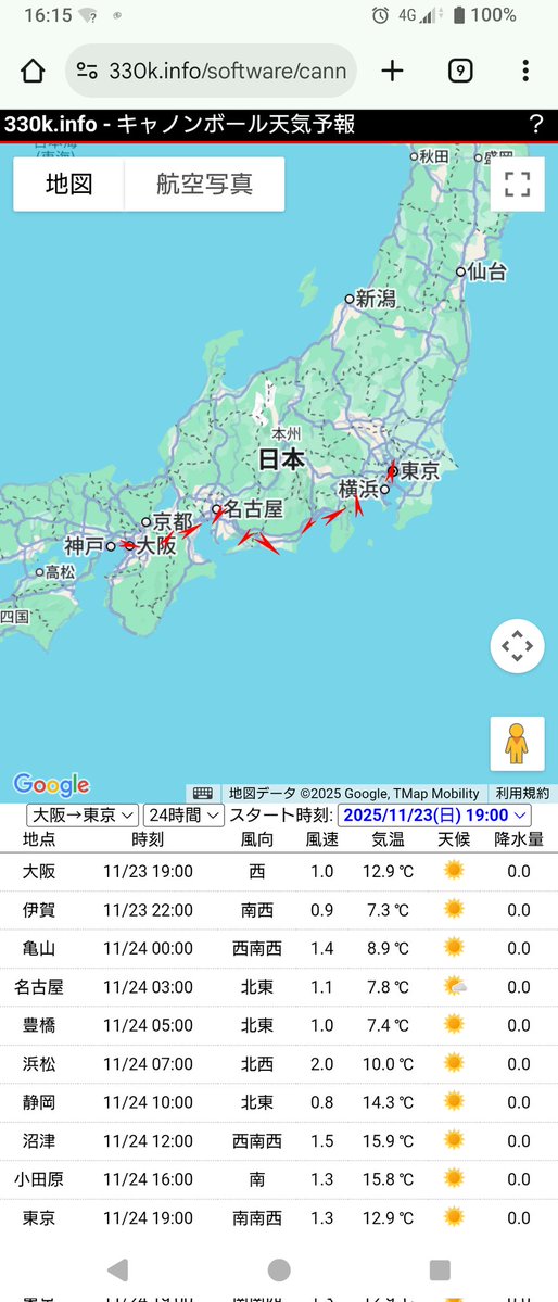 roli8080's tweet image. 通算15回目のキャノボです。７連敗中(だと思う)R1ルート。alias胃の不定期健診OTキャノボ。パンシロンに神頼み。職場にスマホ忘れて予定日がずれ、風は微妙だけど19時スタート。懸念は胃と睡魔と三連休。GoEest。