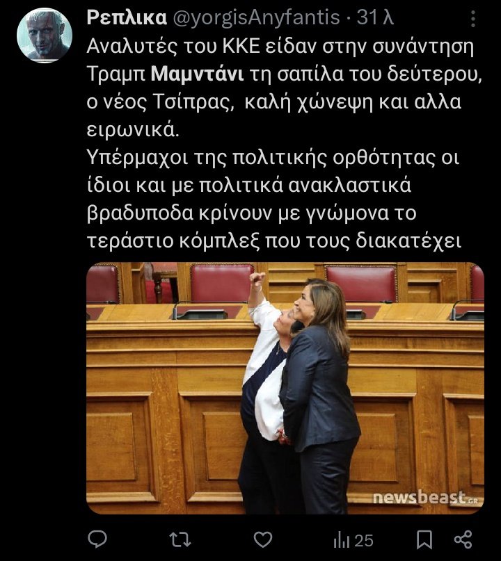 "Αφού πήγα κουβά με τον Μαμντάνι, ας ανεβάσω φωτογραφία της Κανέλλη με τη Ντόρα, για να πάρω κάνα φαβ".

Τελικά δεν είναι...κομμουνιστής ο δήμαρχος στο Νιού Γιορκ. 

"Καληνύχτα Κεμάλ".