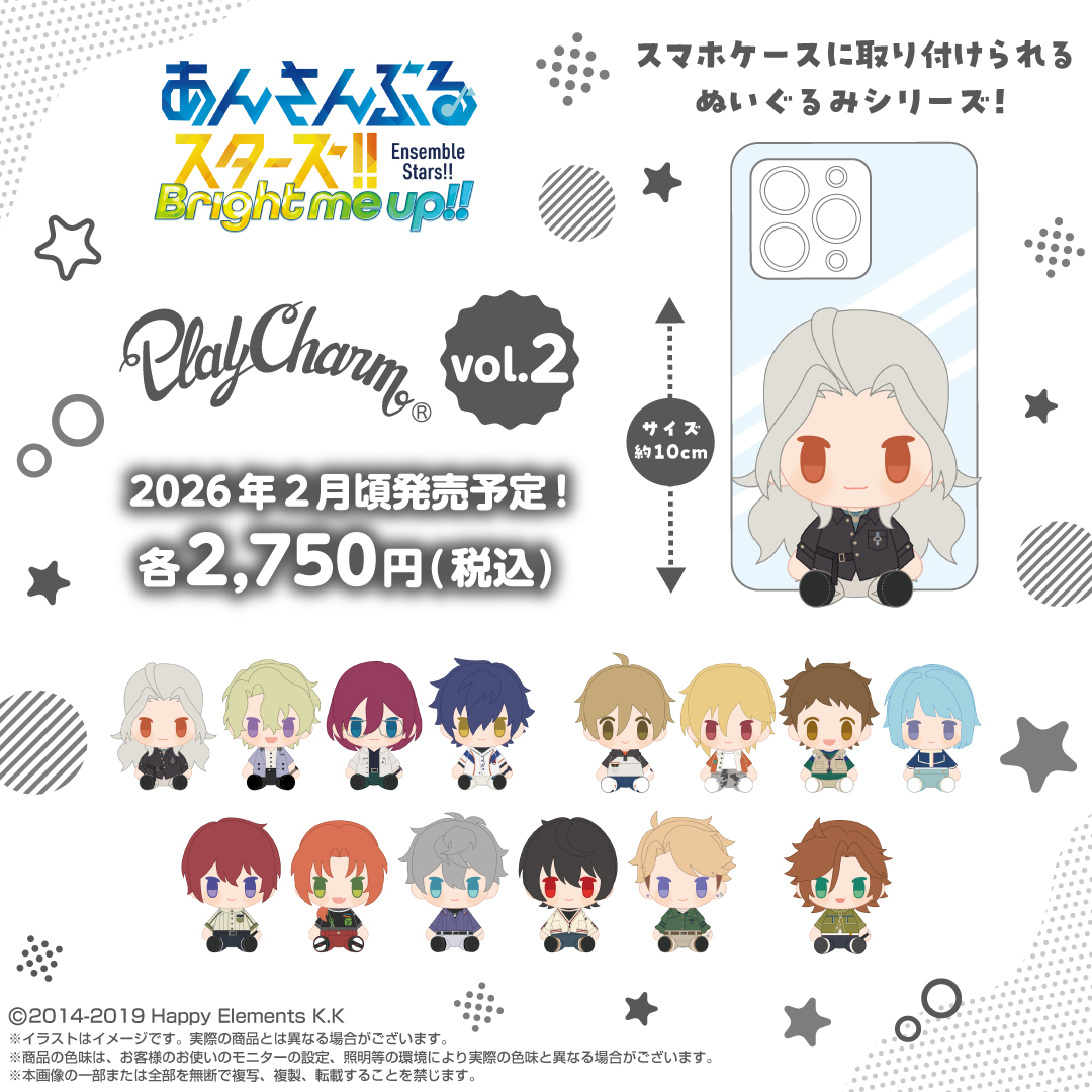 好評予約受付中！】 2026年2月発売予定✨ PlayCharm vol.2 #あんスタ