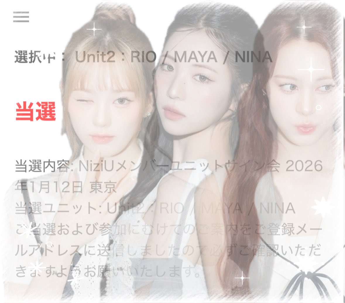 ユニットサイン🩵💜💙 ほんとにありがとう！！！😭 #NiziU_NewEmotion