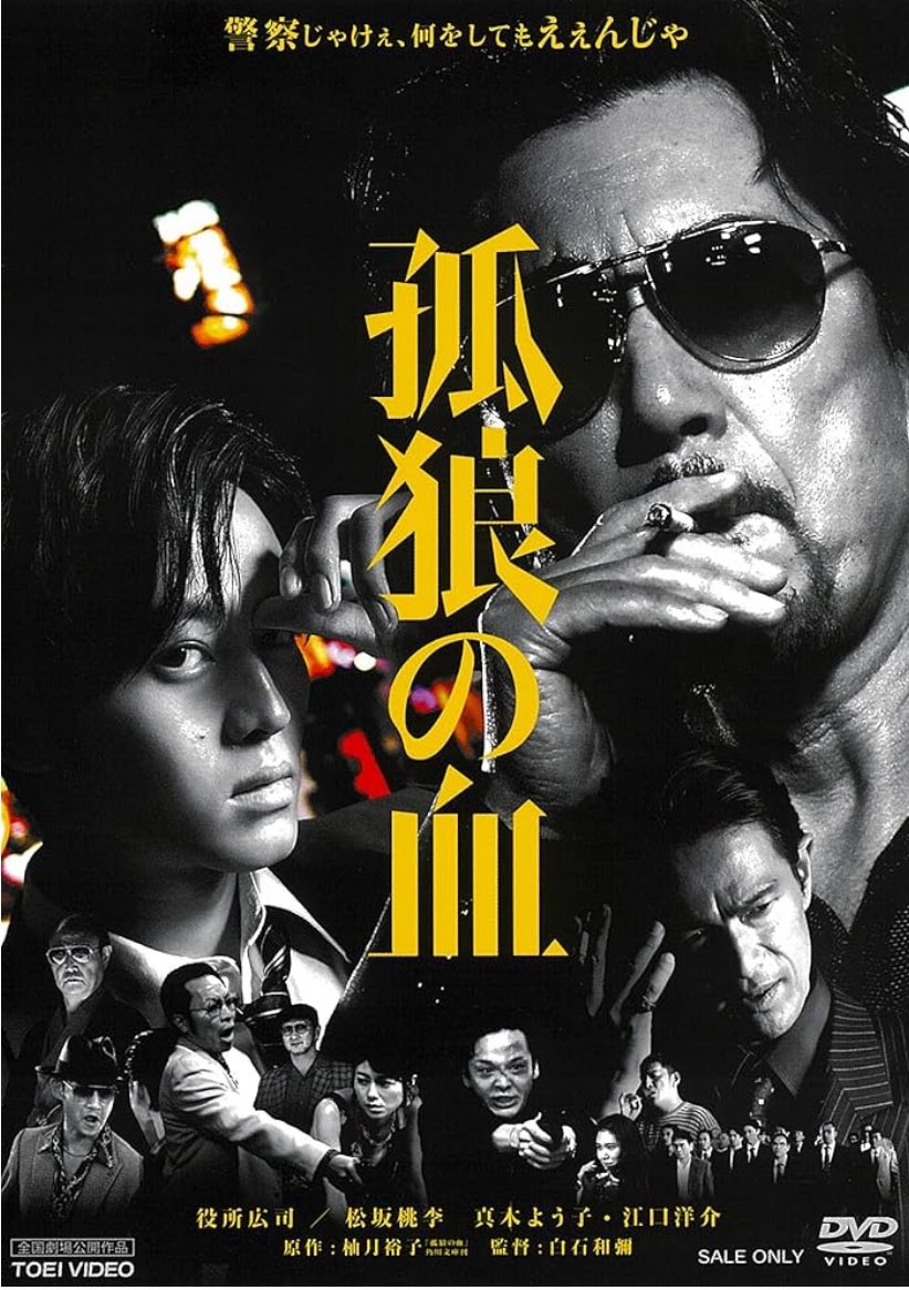 syachiku999's tweet image. 何回見ても「孤狼の血」と「孤狼の血LEVEL2」は面白い

#孤狼の血
#孤狼の血LEVEL2