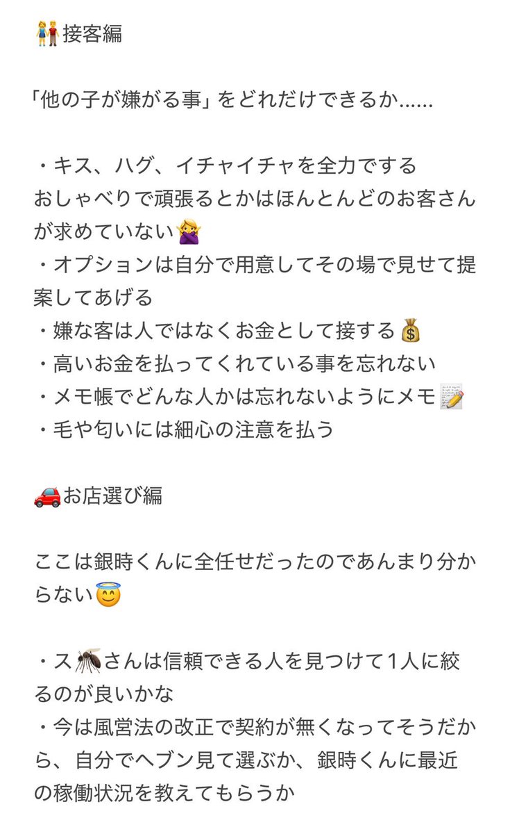 seiraraxxxxx tweet picture