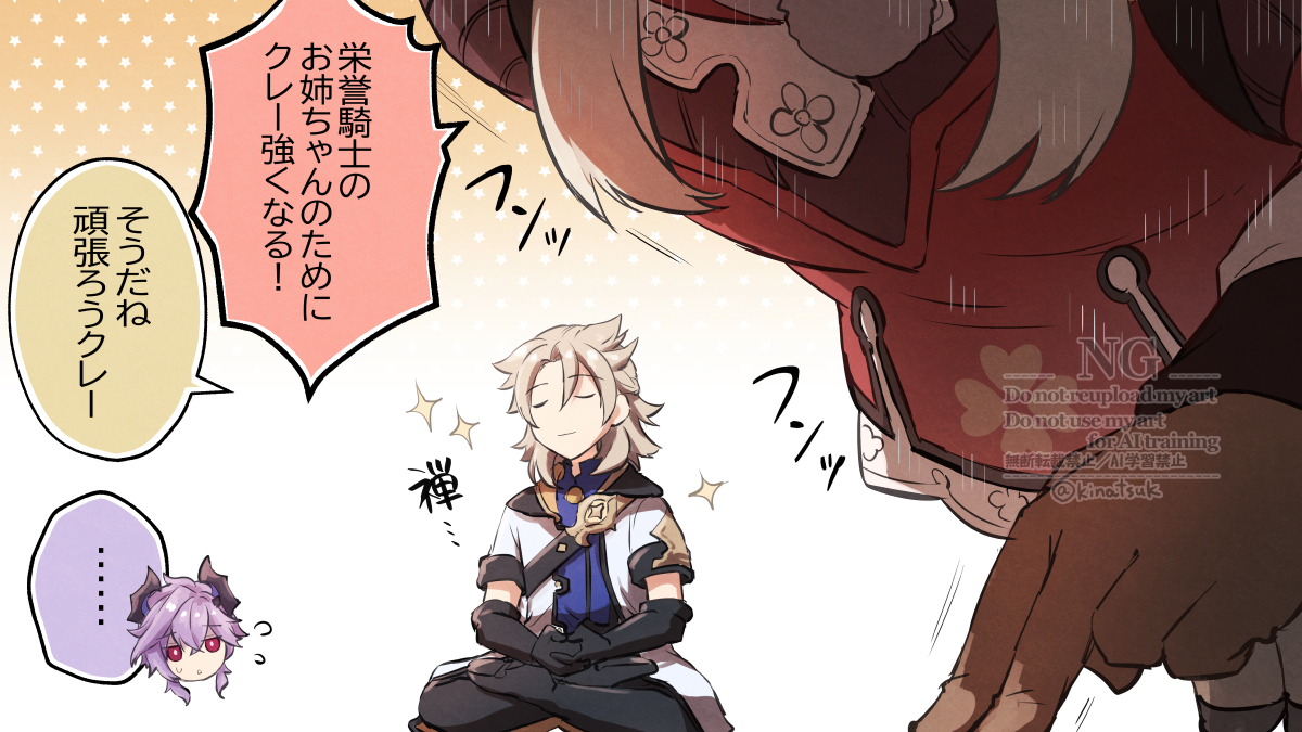 Luna IIIにむけて強化中な兄妹 