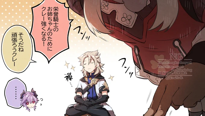 Luna IIIにむけて強化中な兄妹 
