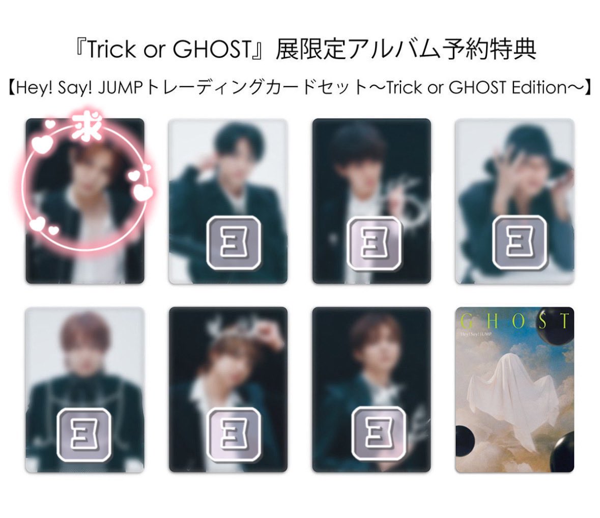 mepo_star's tweet photo. Hey!Say!JUMP S say トレカ交換

GHOST展
【求】山田

【譲】知念有岡高木伊野尾八乙女薮各3
又はご提示ください

郵送もしくは会場手渡し

お心たりある方リプまたはdmにてご連絡お願いいたします。

#jump_譲 #jump_求 #jump_交換 https://t.co/fSmpKVGhsm