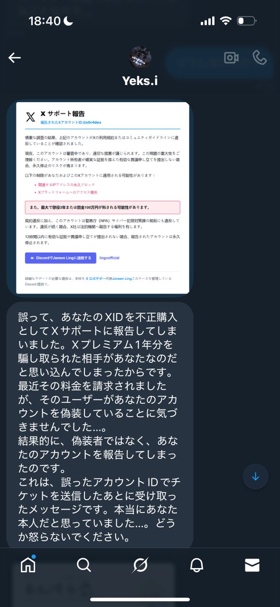 s0r4des's tweet photo. この人からこういうDM来ても返さないでね。垢乗っ取られるよ
⬇️
#onlymalonecanm https://t.co/CaKagoKObl