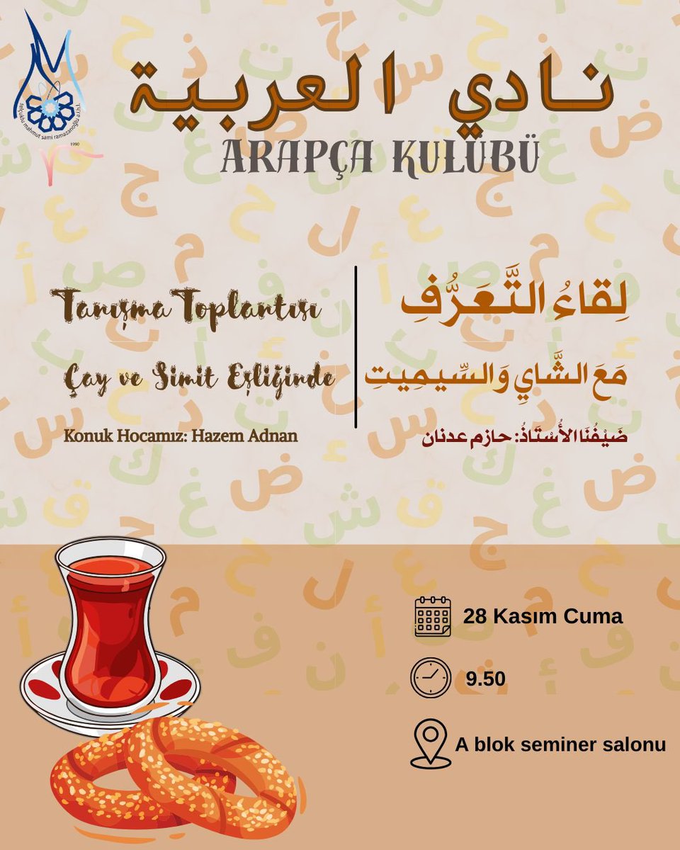 -MSR ARAPÇA KULÜBÜ TANIŞMA TOPLANTISI-
MSR Arapça kulübümüz Hazem ADNAN hocanın katılımı ile çay/simit eşliğinde tanışma toplantısı gerçekleştirecek.