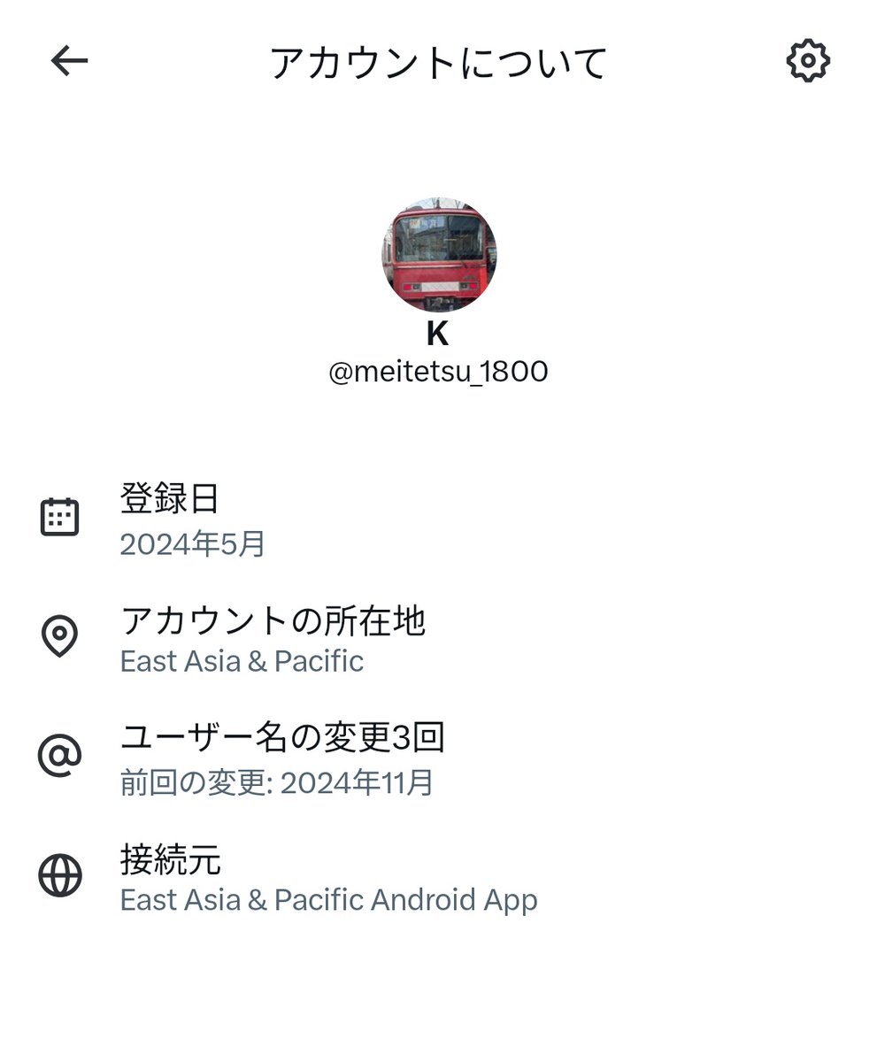 きぃ様ご確認ページ 私のアカウントの所在地 East Asia & Pacificになってて 「地域/大陸を