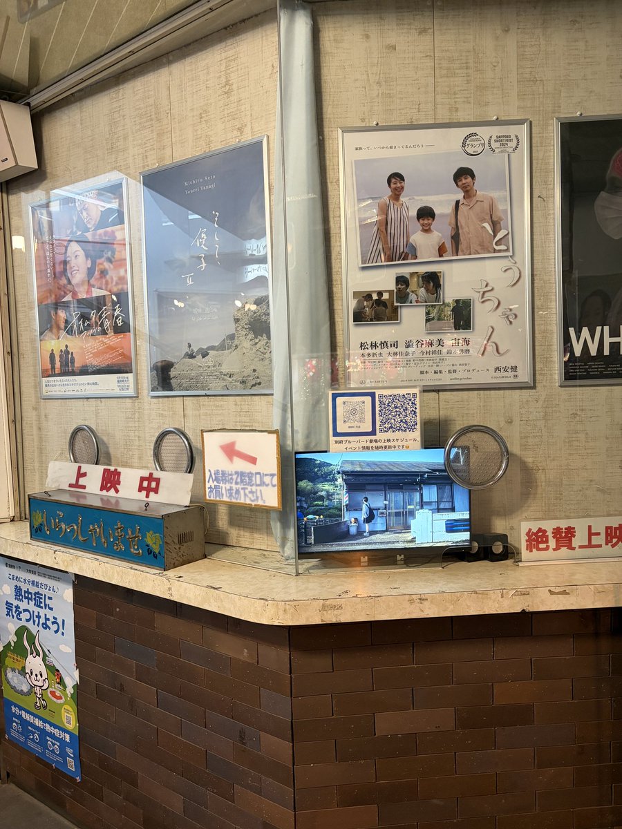 MovieYuko2's tweet photo. #別府ブルーバード劇場

本日舞台挨拶回

#森本のぶ さん
#松林慎司 さん(とうちゃんご出演)

にご登壇いただきました👏

多くのお客様にお越しいただき誠にありがとうございました‼️

連休最後も是非皆様お越しください✨
本作上映は11/27(木)までです🎞️ 

#シリーズ続編ではありません https://t.co/qi7B8p3jAJ
