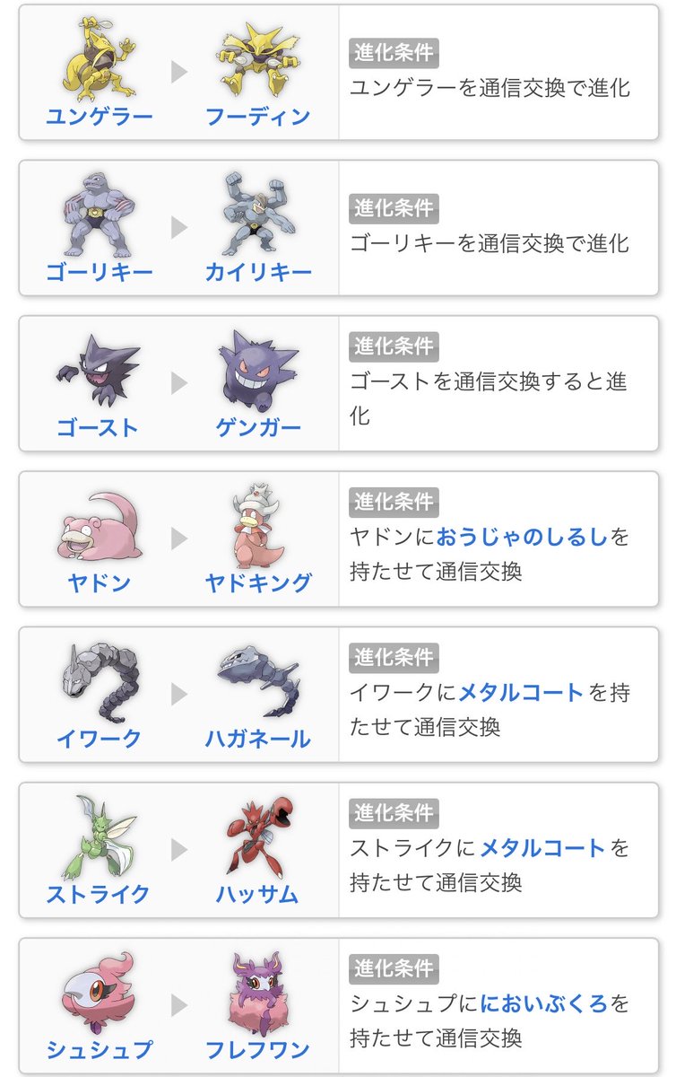 cyoco_try's tweet photo. ZAの図鑑埋めのため画像の通信進化手伝ってくださる方いませんか😭
⚠︎ポケモンは即返却希望です。こちらも返却します！
ご協力よろしくお願い致します。

#ポケモンレジェンズZA https://t.co/uSGlUSoeyF