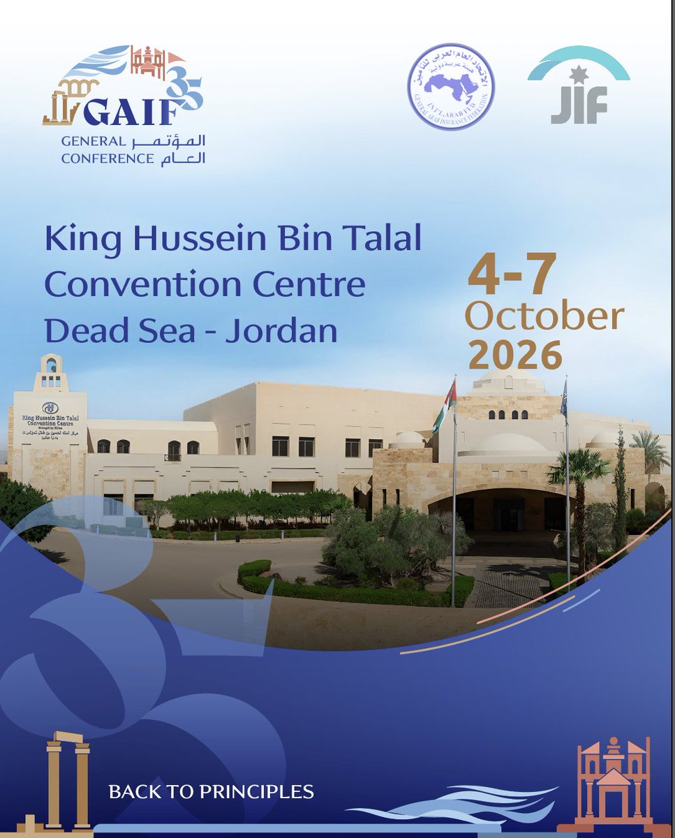 المؤتمر العام للاتحاد العام العربي للتأمين GAIF 35 سيعقد على مقربة من العاصمة الأردنية عمان في مركز المؤتمرات في البحر الميت/الأردن خلال الفترة من 4 إلى 7 أكتوبر 2026
