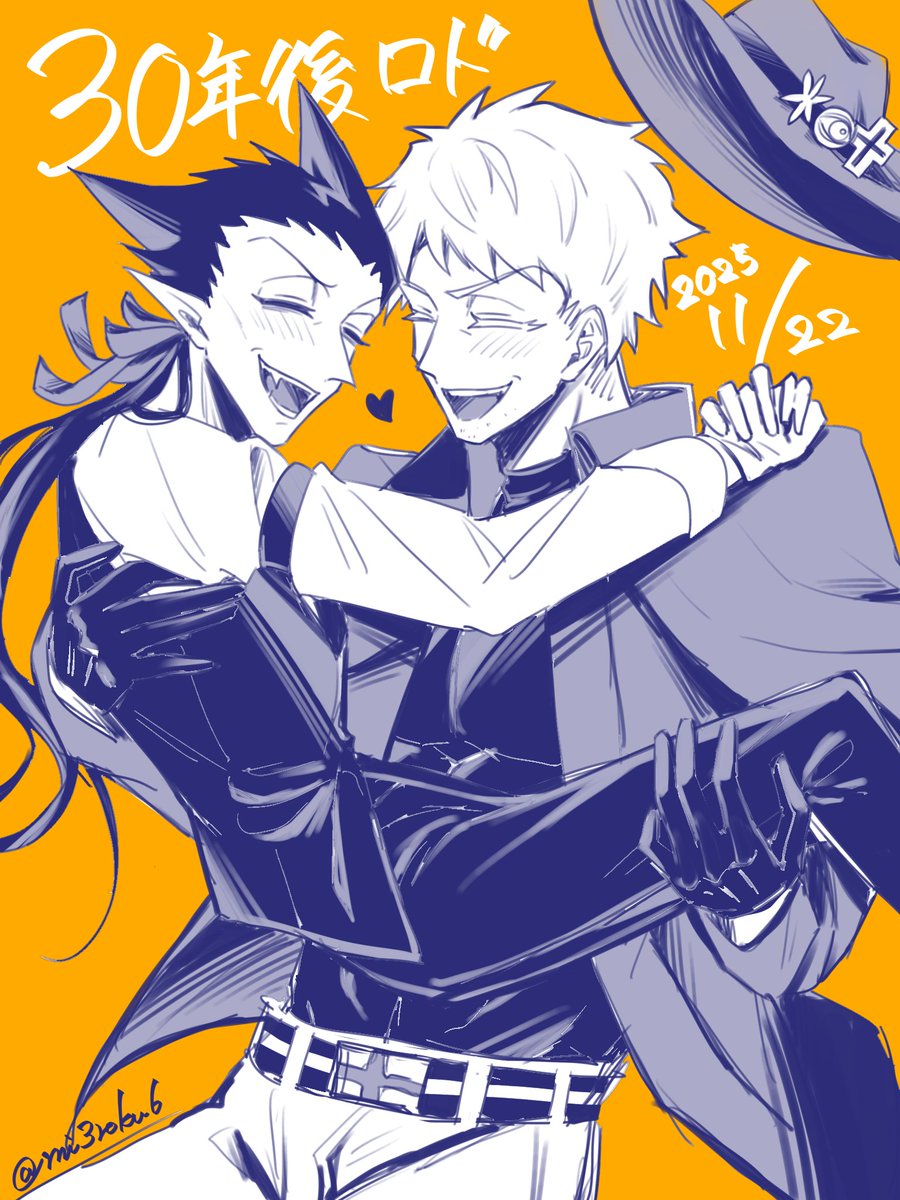 初描き30年後ロド！
お幸せに！！！！！！！！！！