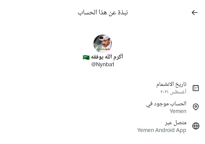 يمني حوثي متنكر كسعودي ويسب واحد من جازان يقوله يمني حوثي 🤣 عقلية القاتي