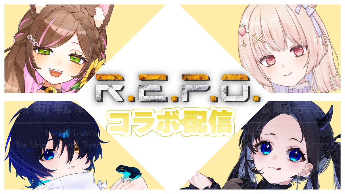 りおさん専用ページ 配信のお知らせ👻】 本日21:00から女子4人REPOリベンジ配信やります