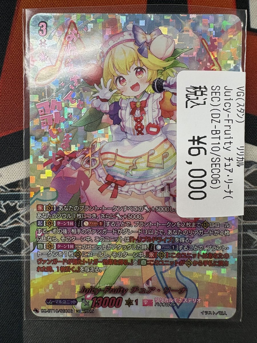 ヴァンガード Juicy-Fruity　チュア・リーナ　デッキ＆スリーブ ヴァンガ 販売情報】 ♢Juicy-Fruityチュア・リーナ【SEC】 こちら入荷