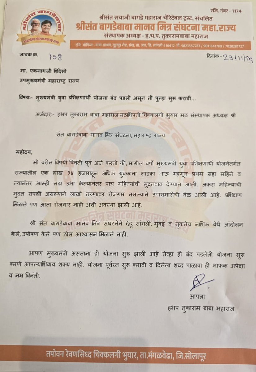 Rushi8793051570's tweet photo. युवा प्रशिक्षणार्थीना न्याय द्या.

#महा_युवा_प्रशिक्षणार्थी
#महा_युवा_प्रशिक्षणार्थी
#महा_युवा_प्रशिक्षणार्थी
@Dev_Fadnavis @CMOMaharashtra @AjitPawarSpeaks https://t.co/rYDJBFSwL3