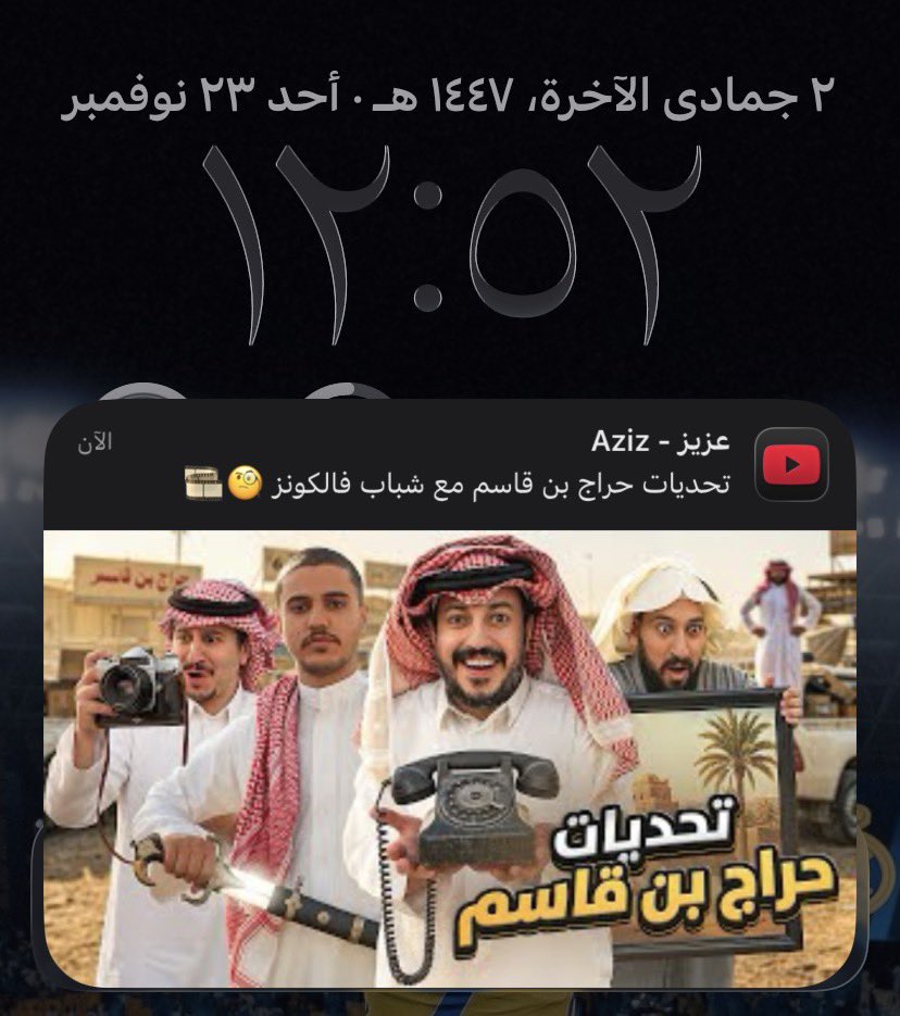 ياخي والله القوت منزله قبل الوقت 🔥🔥