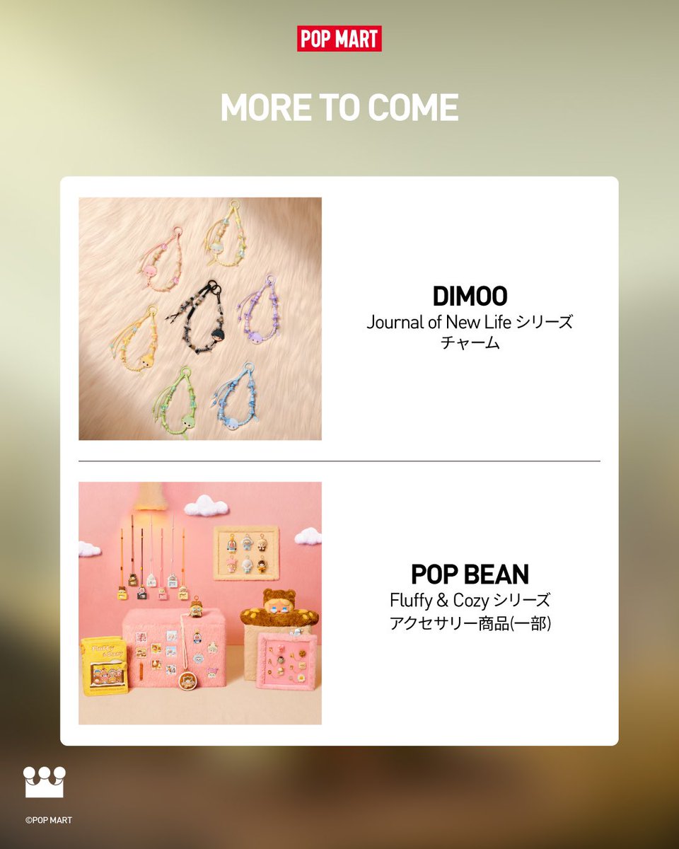 🆕POP MART JAPAN 新発売商品🆕 11月28日(金)発売 □ Apple of My Eye