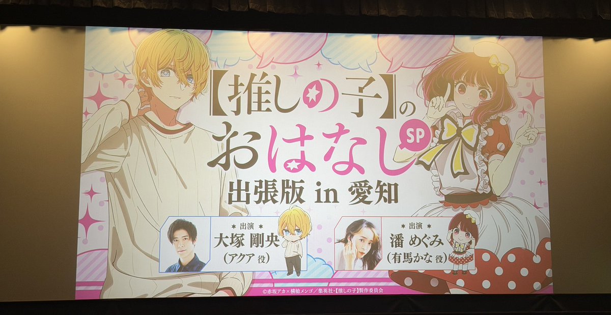 最推しと2ショット撮影、大好きな声優さん2人の生ラジオ聴けてとても