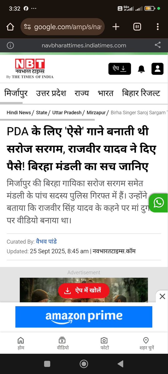सरोज सरगम नाम की महिला जो हिन्दू देवी देवताओ को गाली दे रही थी उसके पीछे एक यादव pda ही था अम्बेडकर वादी नहीं