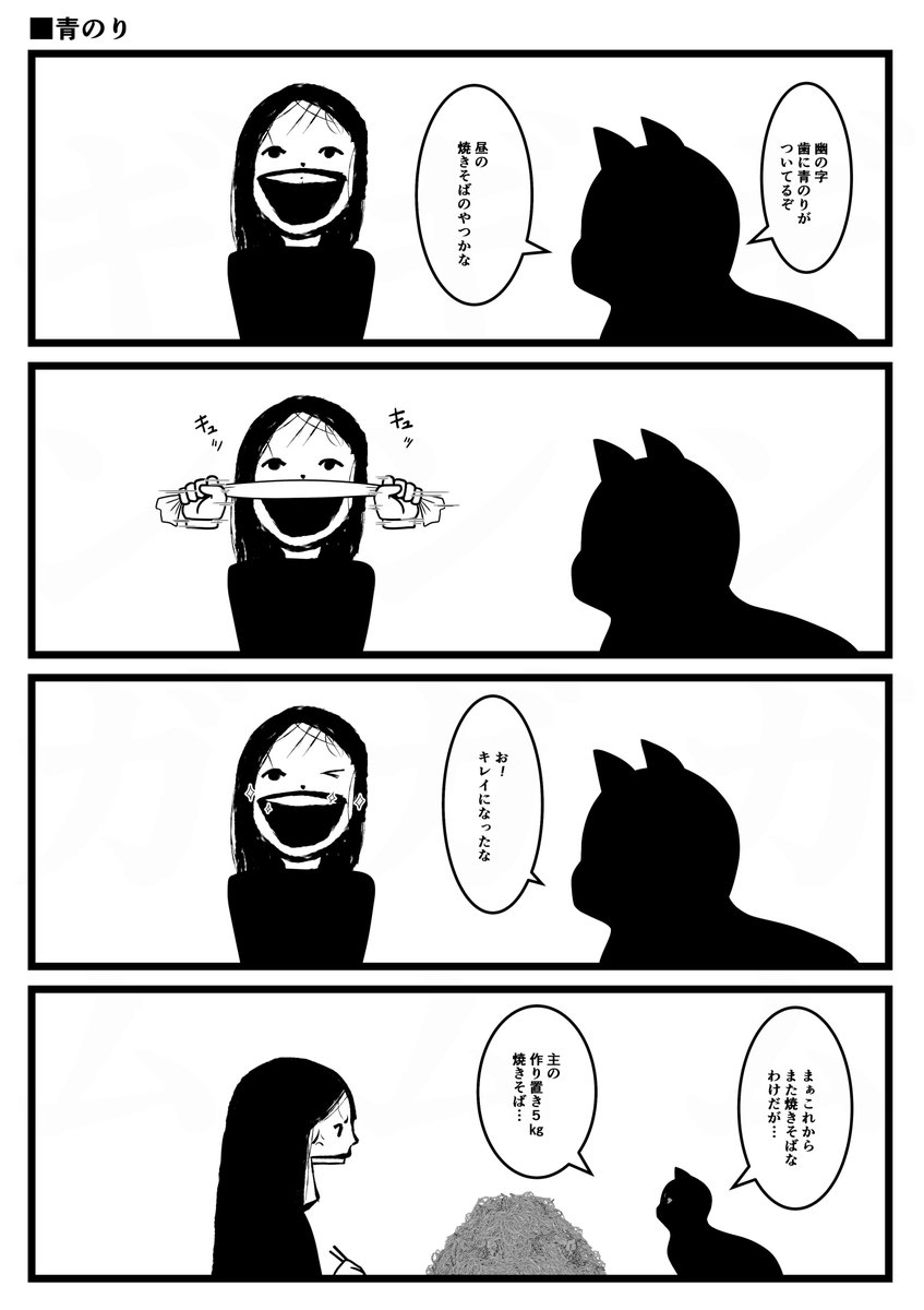 青のり
【バケモン。】 