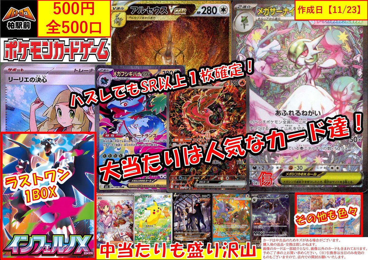 こちら完売しました お買い上げありがとうございました！