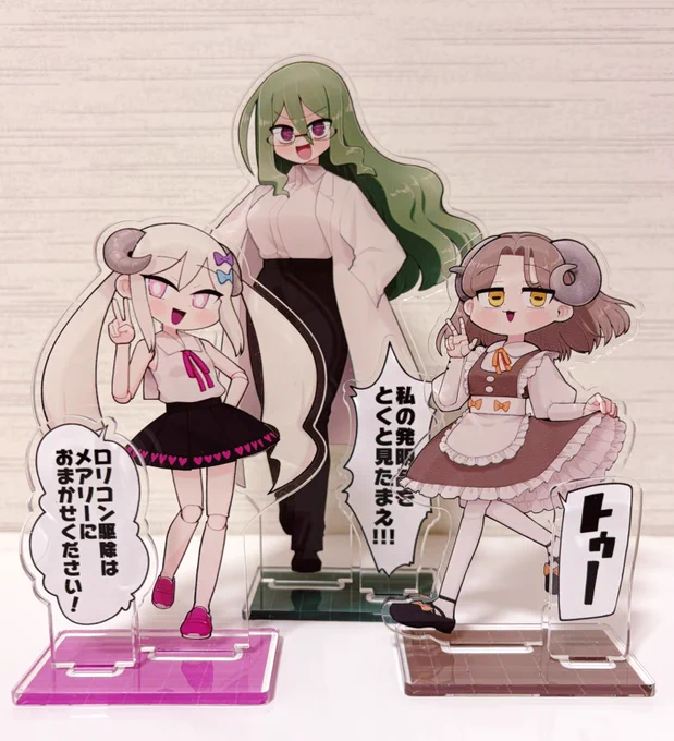 組み立てたけど3人集めると良い感じだぁ〜!!博士でっかいしメアリードーリーはちっちゃいくてかわいいね。