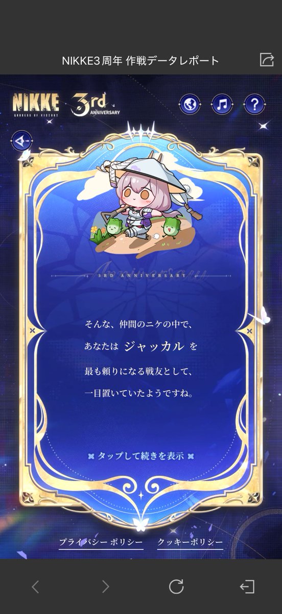 rippleRIPripe's tweet image. 久々タグツイ！レベルと期間の割に進みはゆるめ ジャッカルたんに一目惚れしてはじめたゆるゆる指揮官です！コスプレとか自我がよく出てくるので薄目で見てくれる方向け
RT中心で成人済と分かる方お迎え行きます！
#NIKKE好きと繋がりたい  #nikke自己紹介カード #相互さんの相互さんと繋がりたい