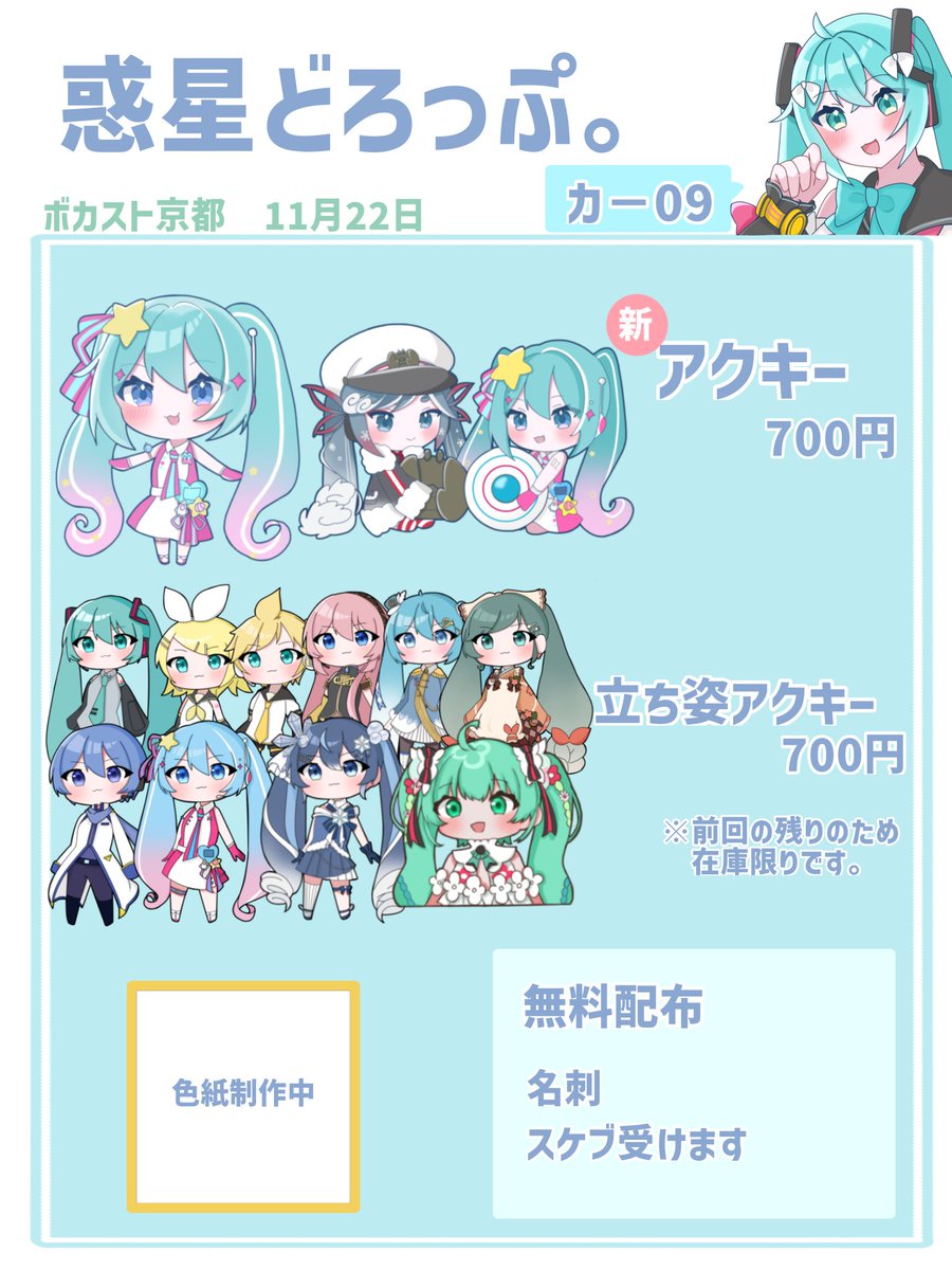 通販始めました！！ 匿名配送なので安心して購入できます！！ 在庫限り