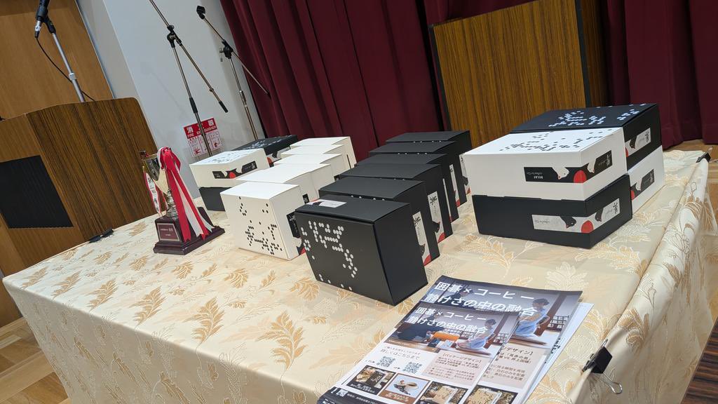 igoplayer0913's tweet image. 今回の実業団囲碁大会でも、景品として「篝」「響」を皆さまの目に触れる形で採用いただき、大変光栄でした。
大会も大成功だったようで、とても嬉しく思います。
次回の開催も今から楽しみです！

#囲碁 #Go #実業団囲碁大会 #篝火プロジェクト #Kagaribi #コーヒー #冷めてもおいしいコーヒー…