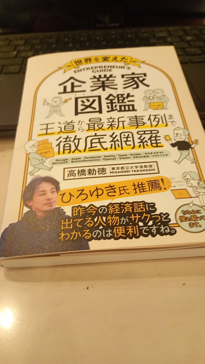 秀和システム新社の予想を超えて書店からの事前注文が入った関係で見本が届かず、書店でようやく実物とご対面となりました。

何度経験しても、自筆の書籍が書店に並ぶのは嬉しいです。