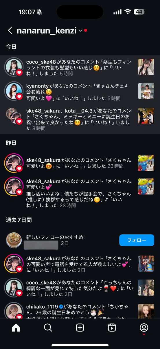 確認❤︎.* ああ、ここには必ずいいねしてくれる神がたくさんいる🥰