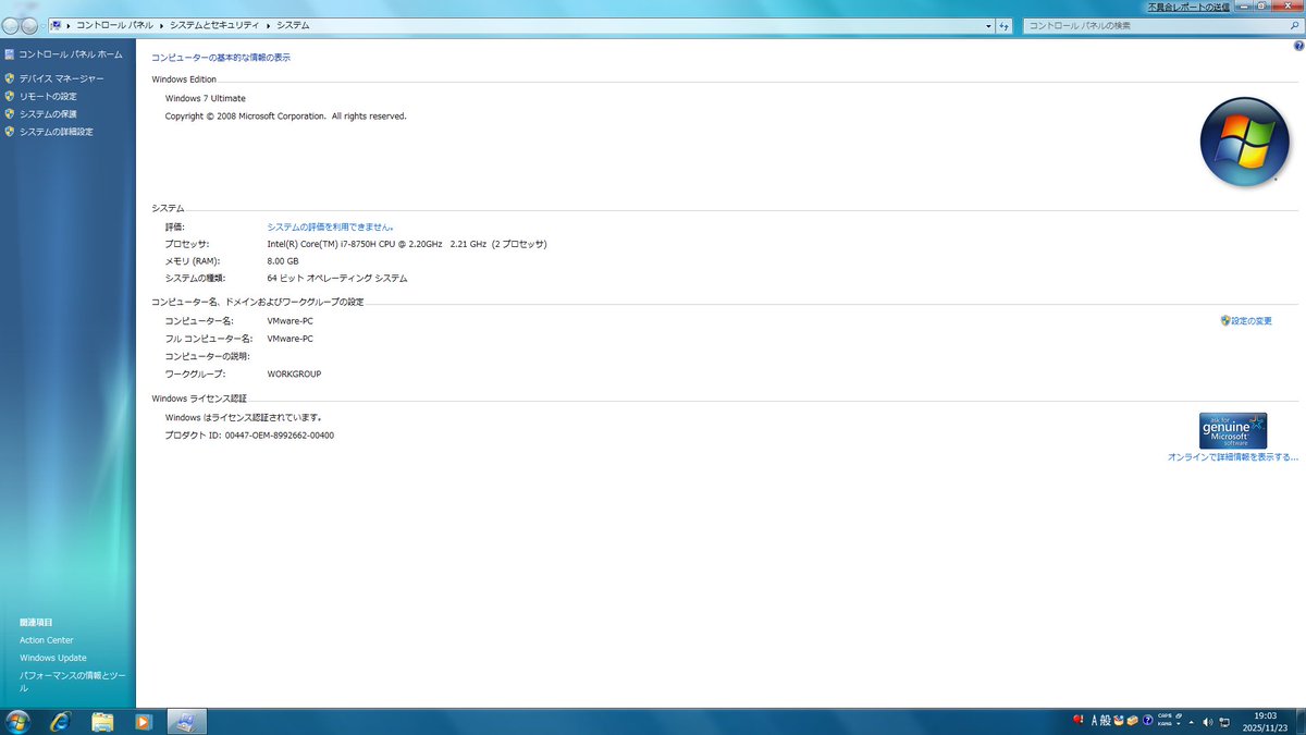 SakunaiHinata's tweet image. 実績アンロック：VMwareでAero効果を有効化した状態で Windows7 Beta版7000インストールした